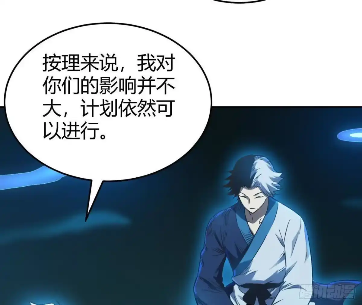 《仙王狩猎法则》红岩篇完 第28页