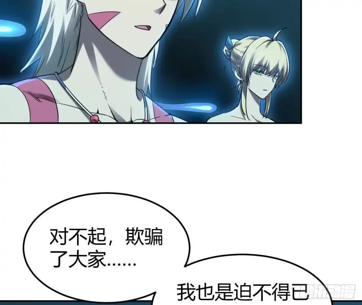 《仙王狩猎法则》红岩篇完 第5页