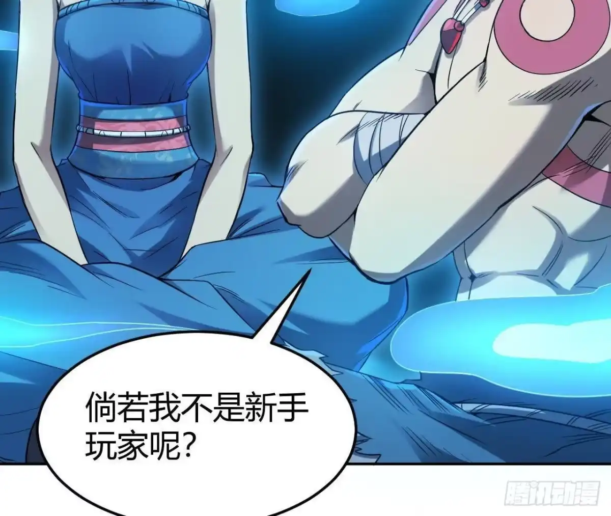 《仙王狩猎法则》红岩篇完 第22页