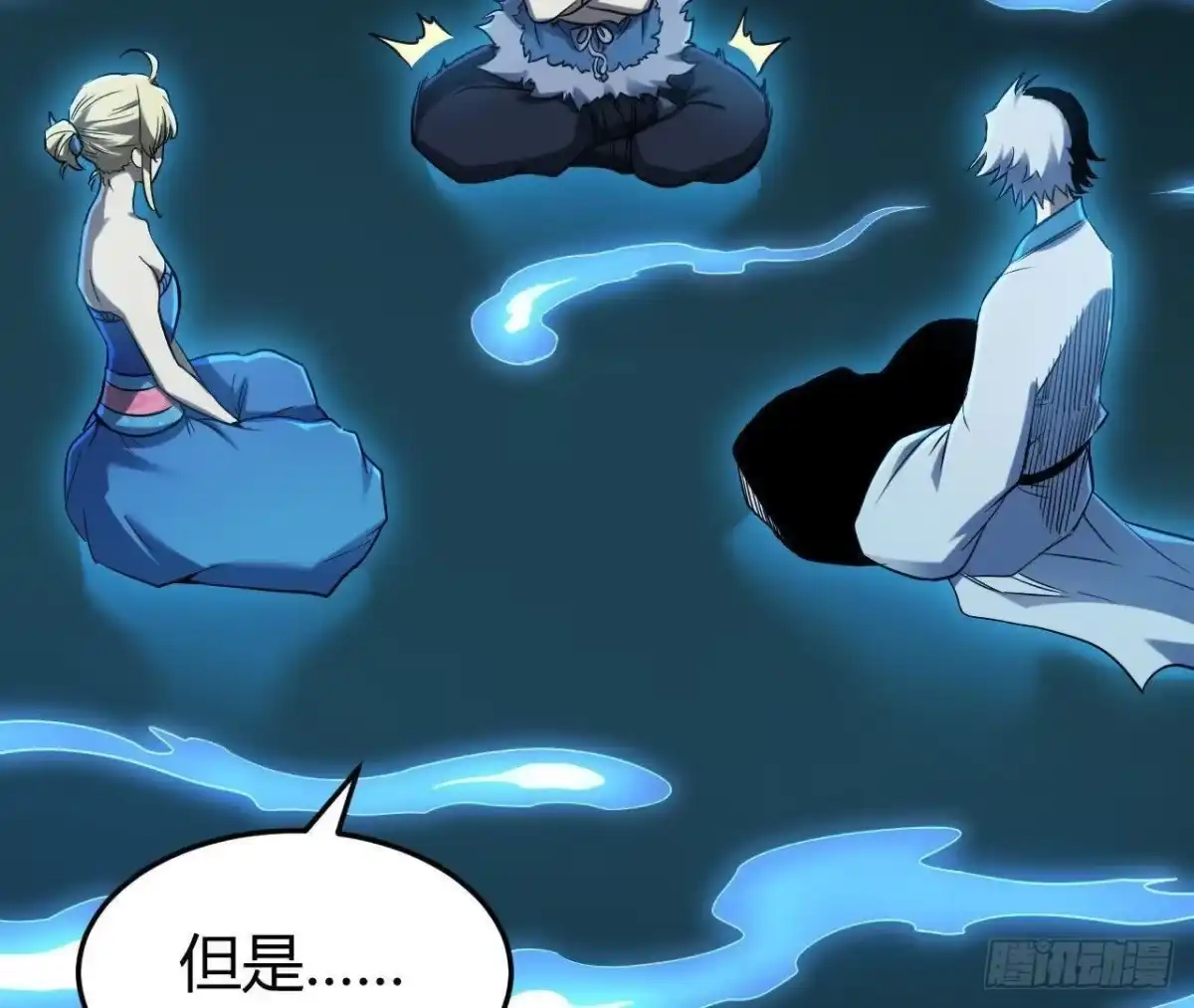 《仙王狩猎法则》红岩篇完 第70页