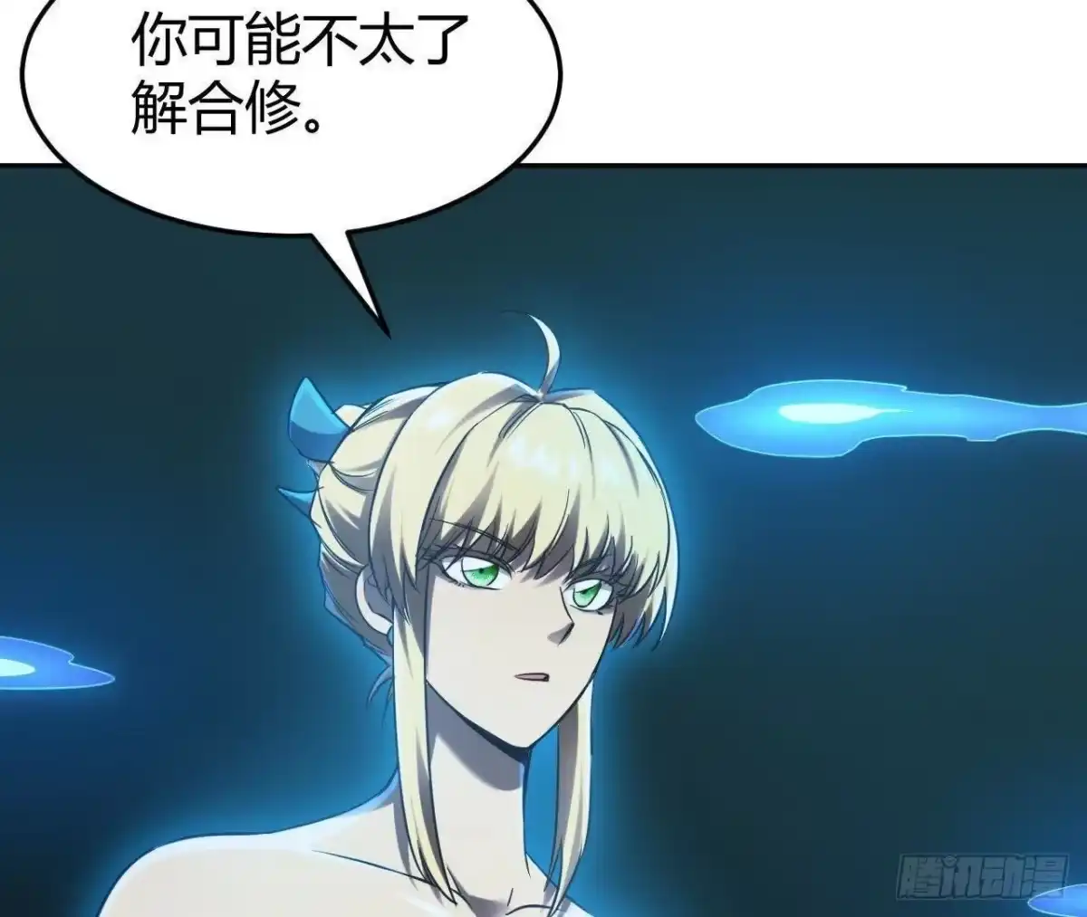 《仙王狩猎法则》红岩篇完 第34页