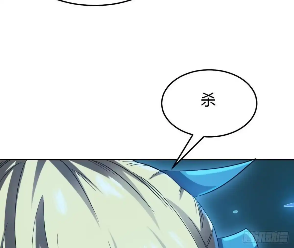 《仙王狩猎法则》红岩篇完 第23页