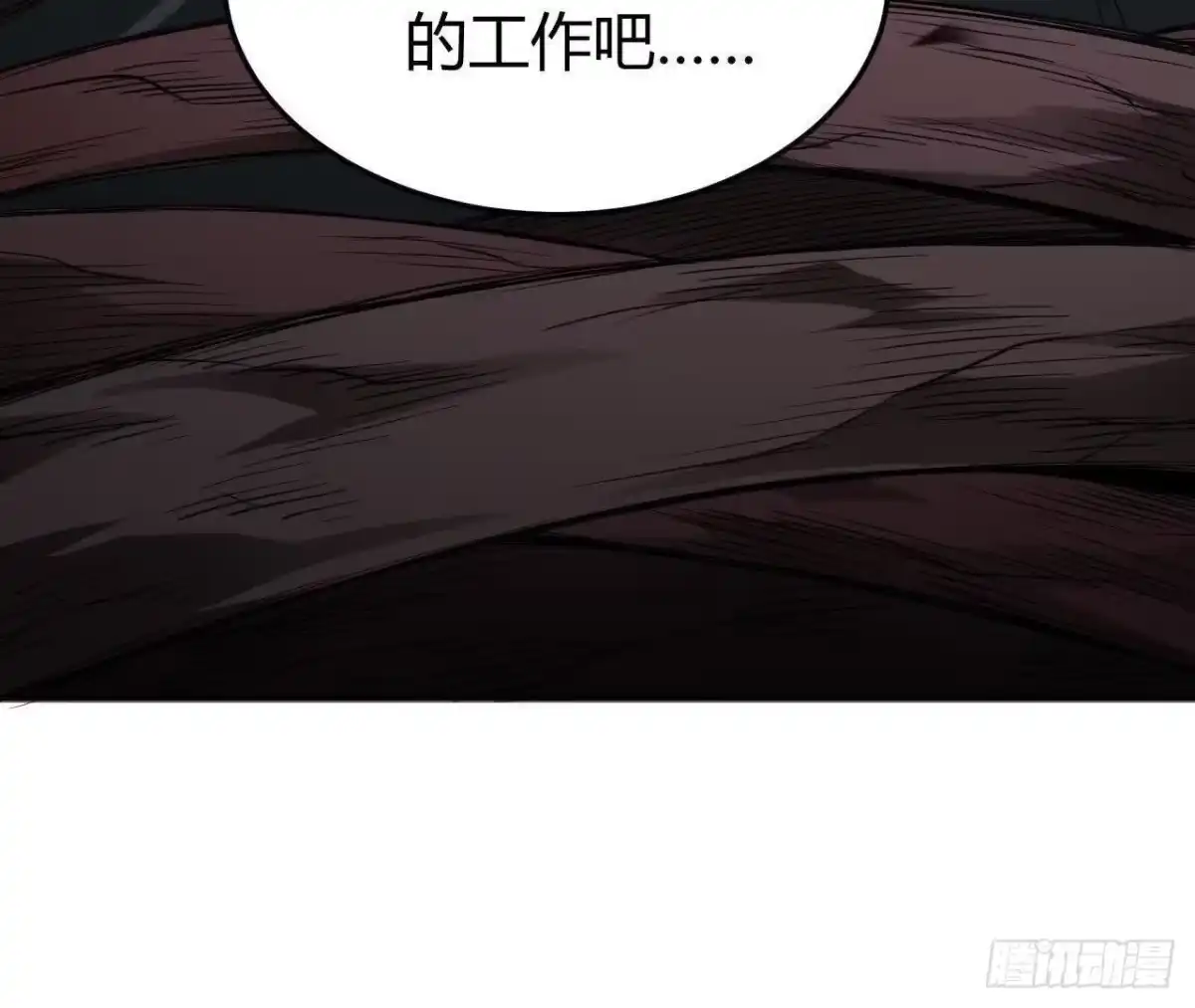 《仙王狩猎法则》重回四龙殿 第26页
