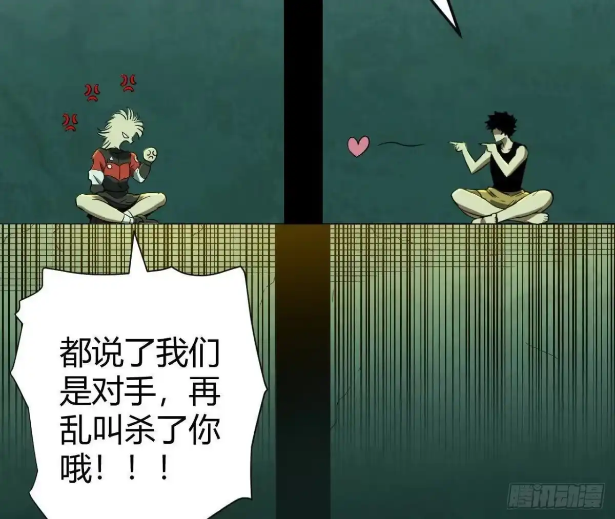 《仙王狩猎法则》重回四龙殿 第63页