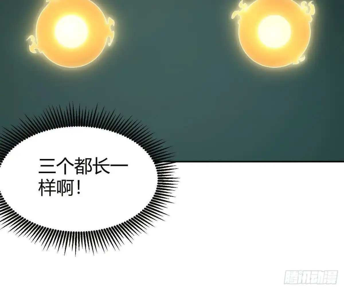 《仙王狩猎法则》重回四龙殿 第109页
