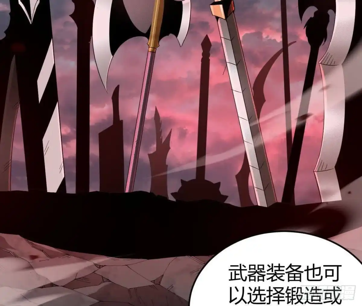 《仙王狩猎法则》重回四龙殿 第86页
