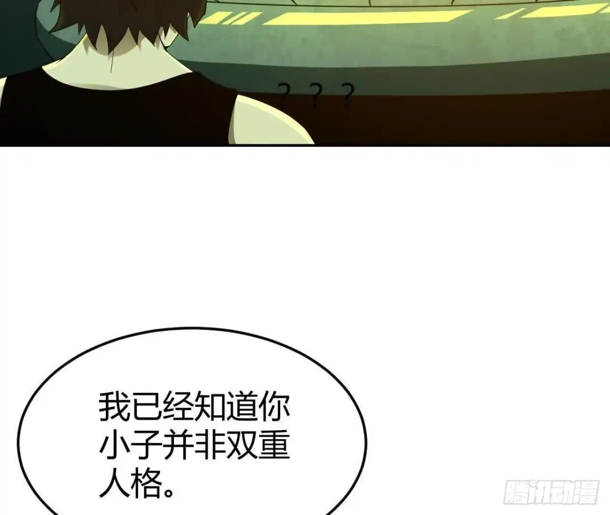 《仙王狩猎法则》重回四龙殿 第72页