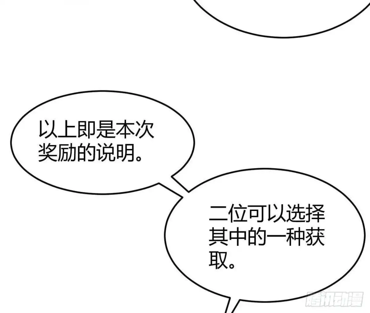 《仙王狩猎法则》重回四龙殿 第89页