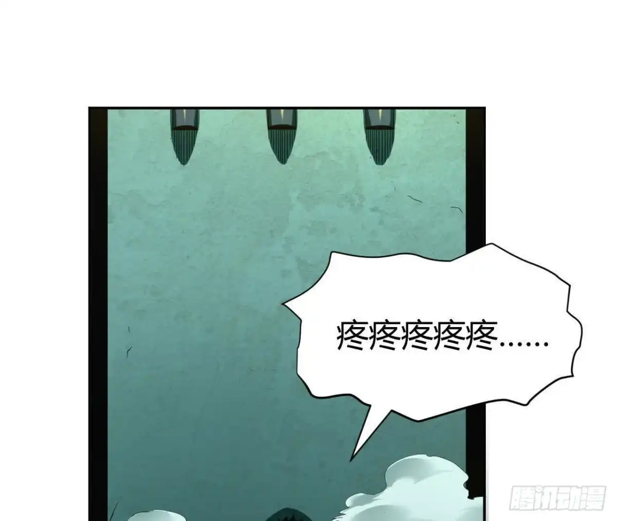 《仙王狩猎法则》重回四龙殿 第36页
