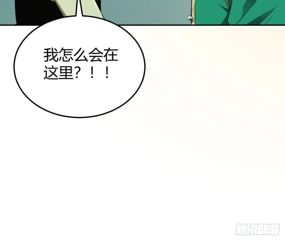 《仙王狩猎法则》重回四龙殿 第42页