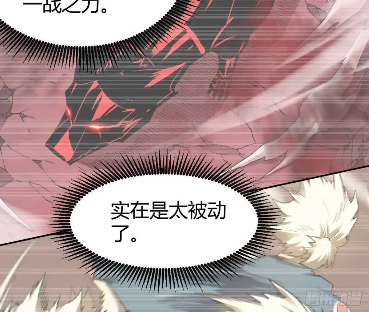 《仙王狩猎法则》重回四龙殿 第100页