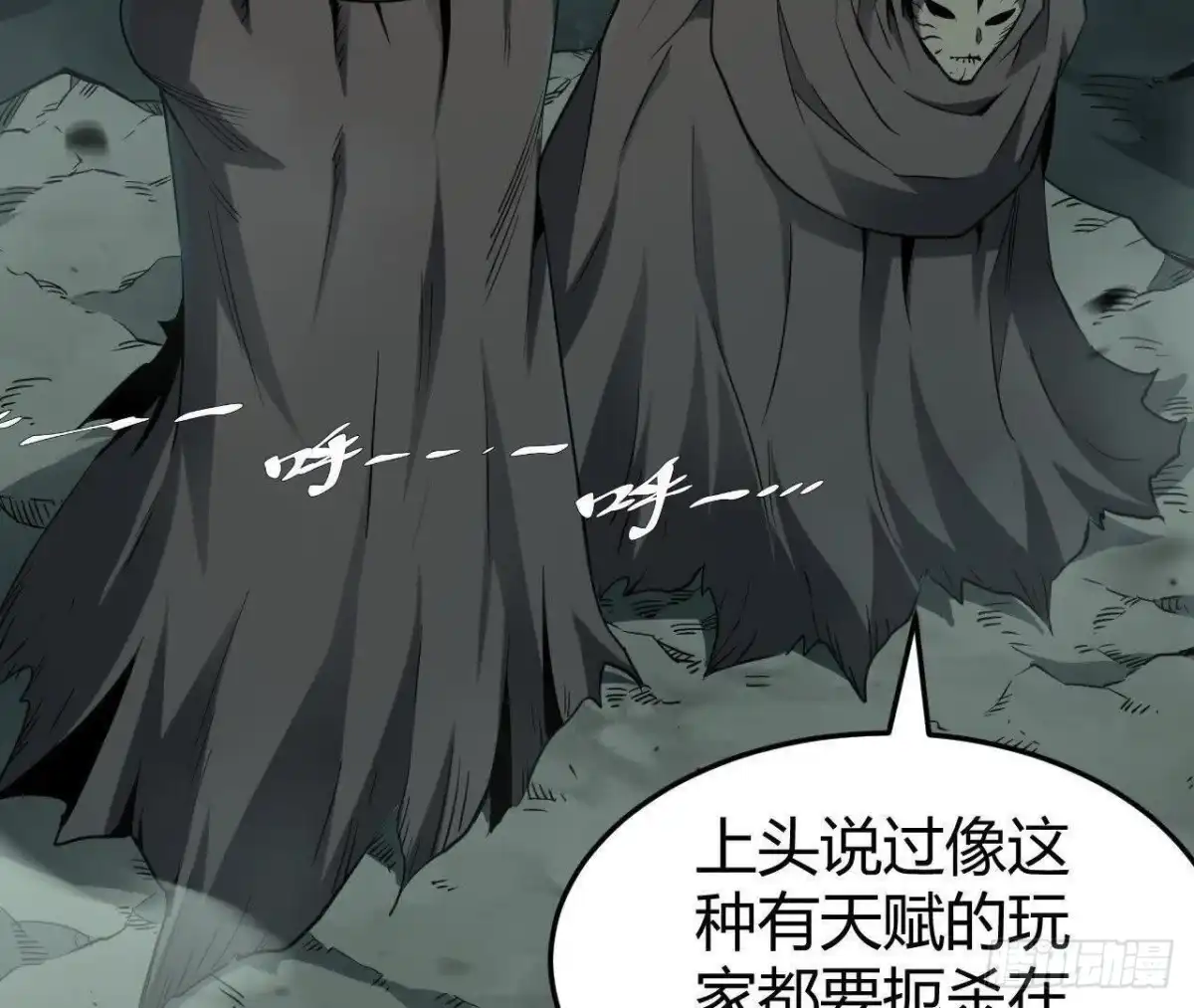 《仙王狩猎法则》重回四龙殿 第13页