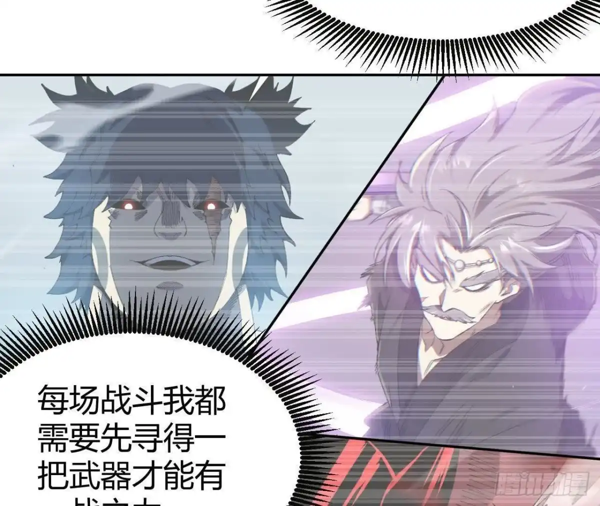 《仙王狩猎法则》重回四龙殿 第99页