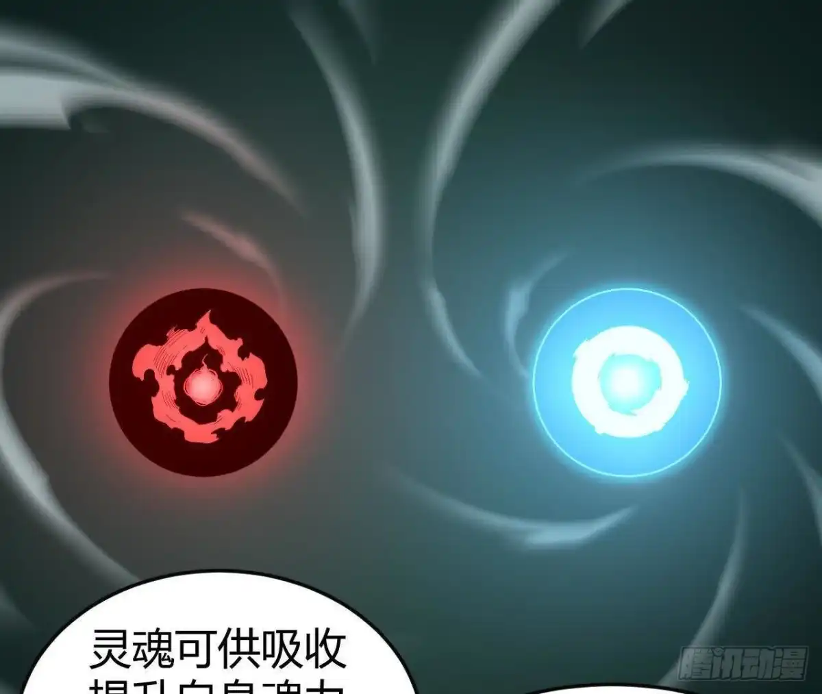 《仙王狩猎法则》重回四龙殿 第84页