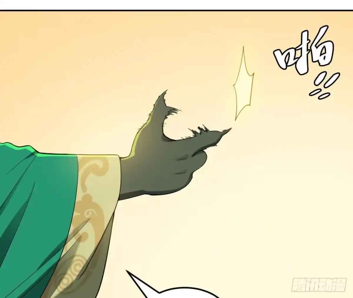 《仙王狩猎法则》重回四龙殿 第75页