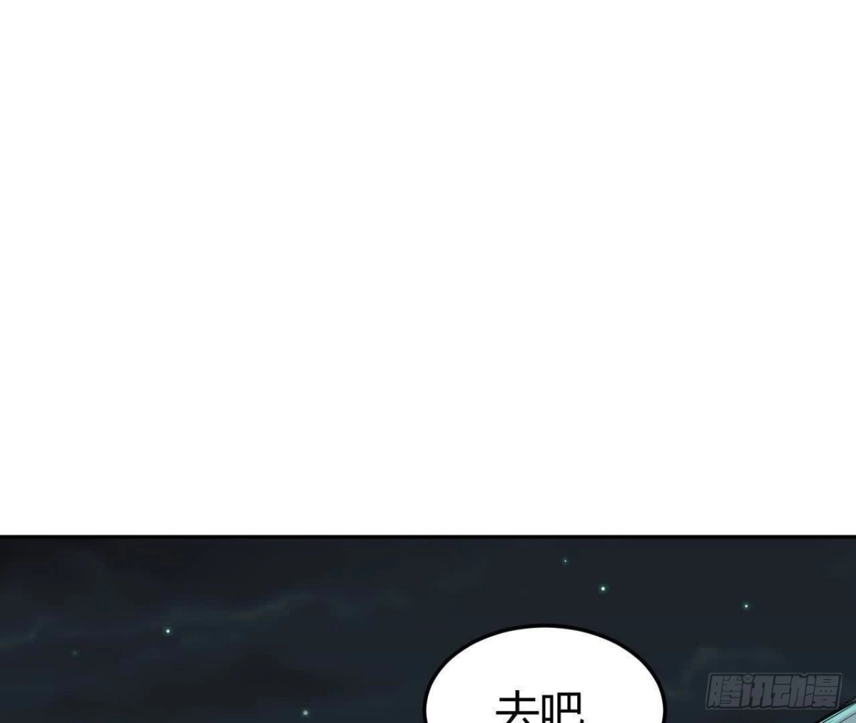 《仙王狩猎法则》重回四龙殿 第16页