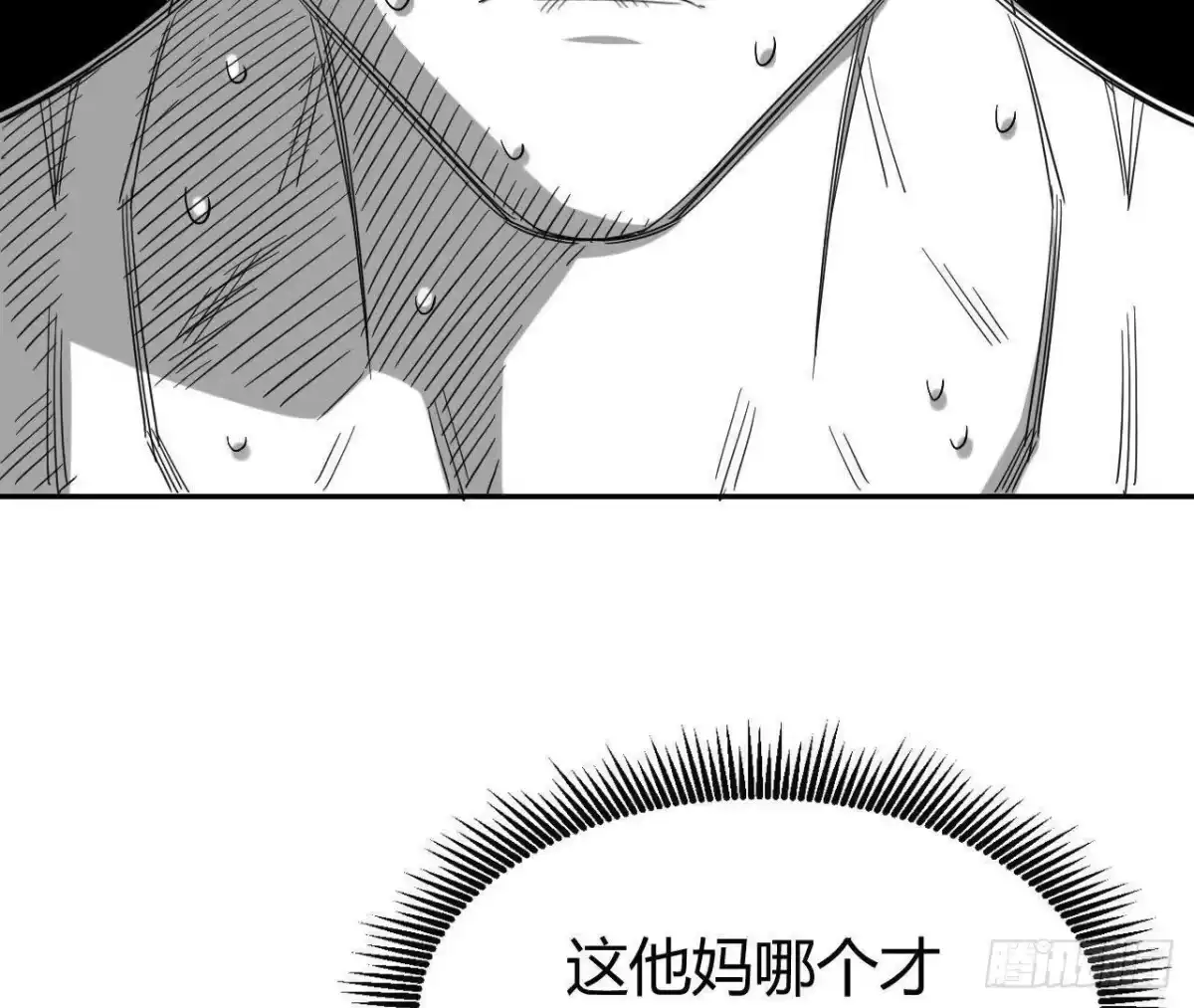 《仙王狩猎法则》重回四龙殿 第107页