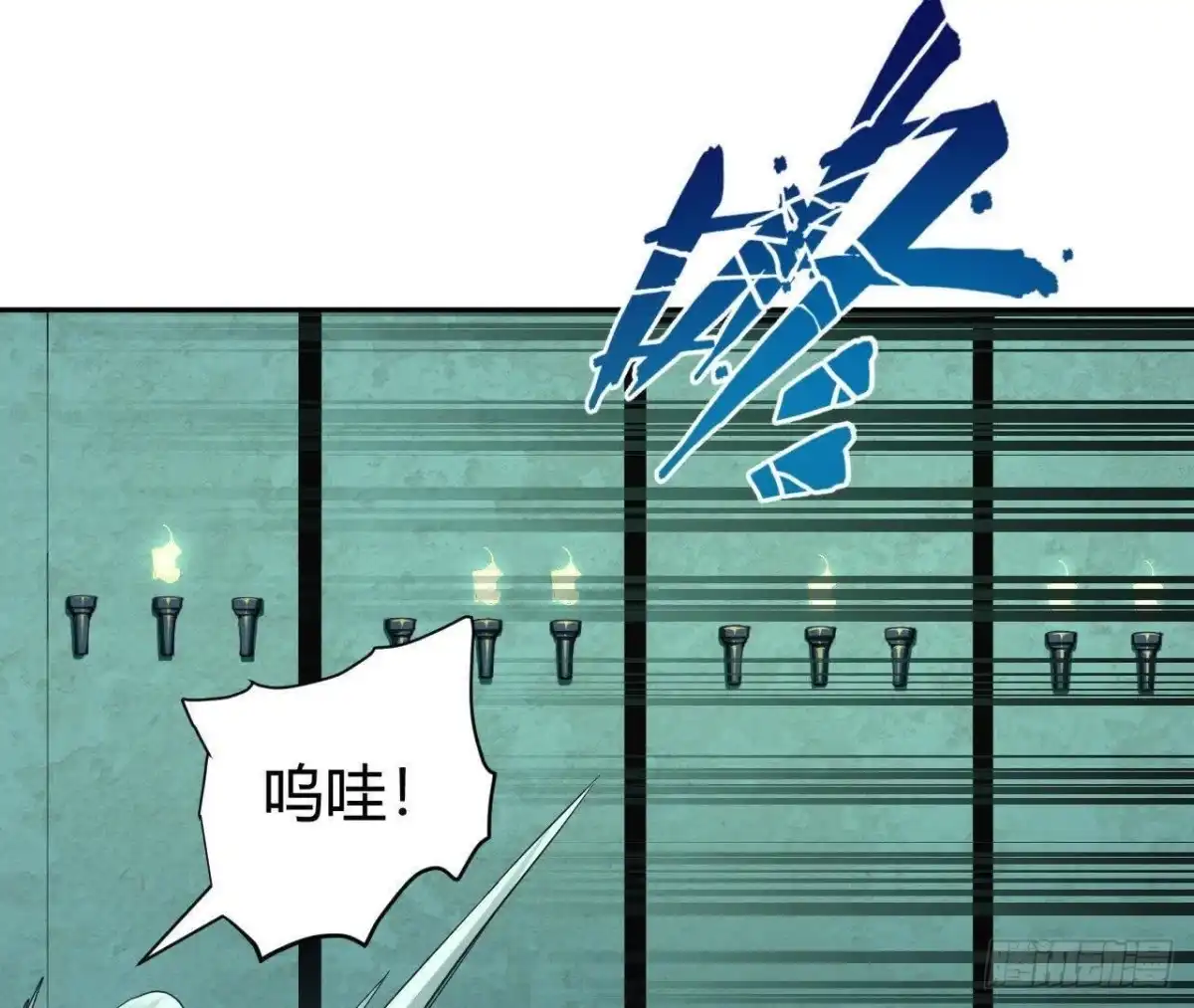 《仙王狩猎法则》重回四龙殿 第33页