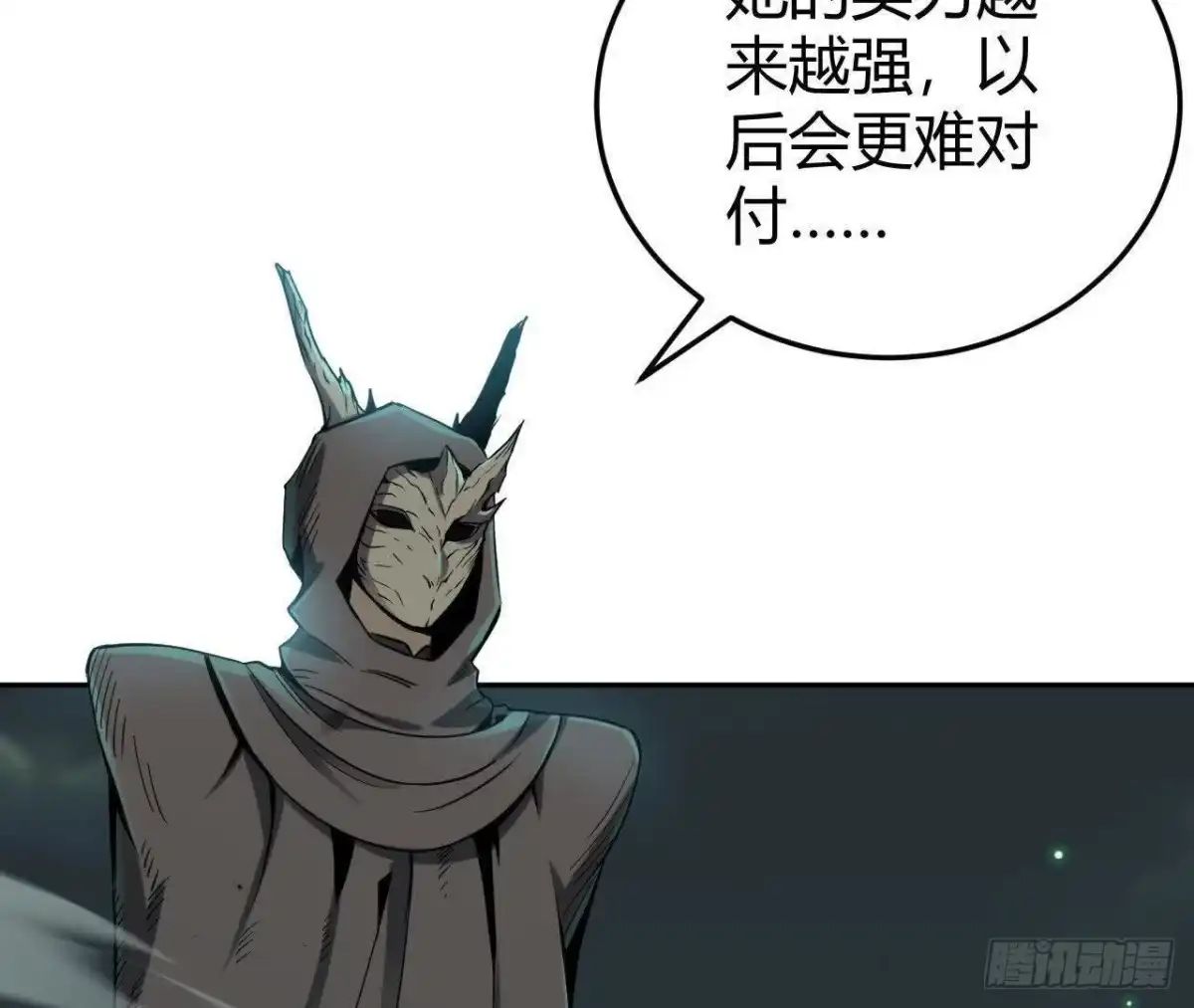 《仙王狩猎法则》重回四龙殿 第8页