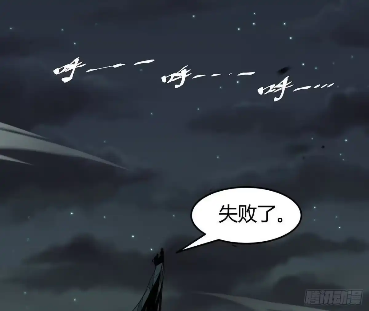 《仙王狩猎法则》重回四龙殿 第5页