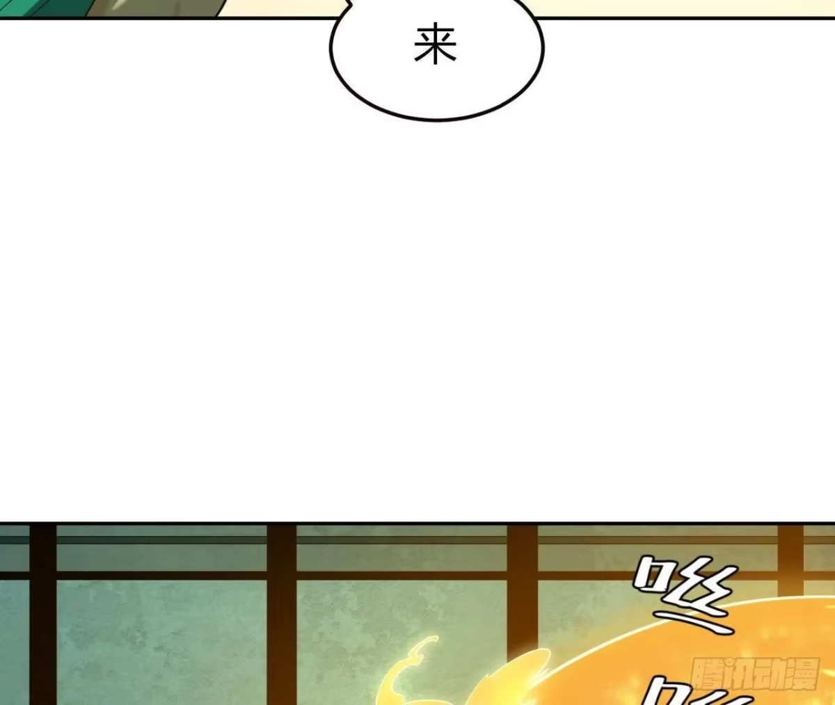 《仙王狩猎法则》重回四龙殿 第76页