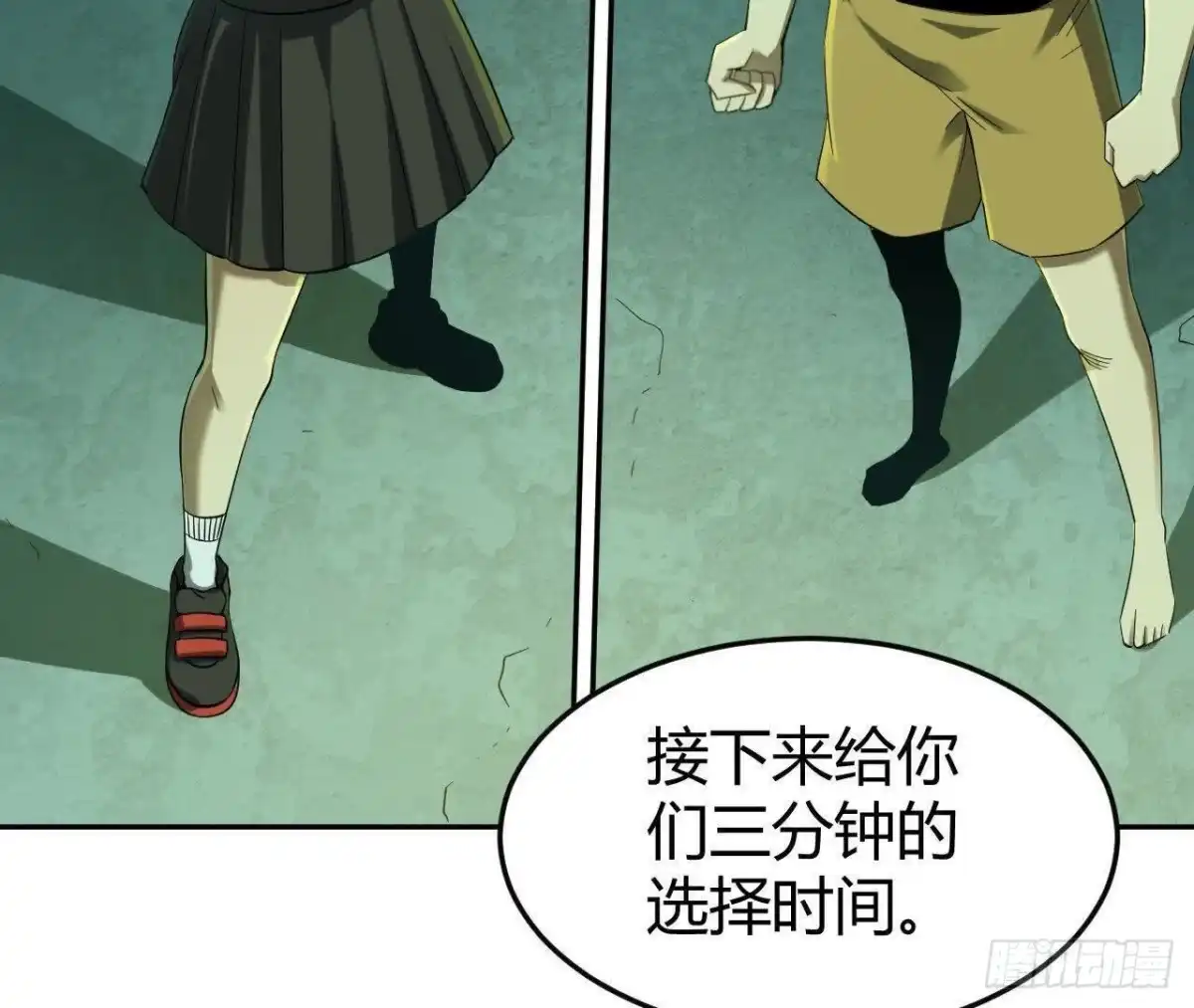 《仙王狩猎法则》重回四龙殿 第91页