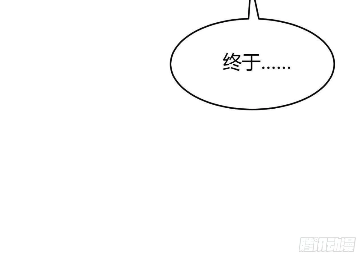《仙王狩猎法则》重回四龙殿 第69页