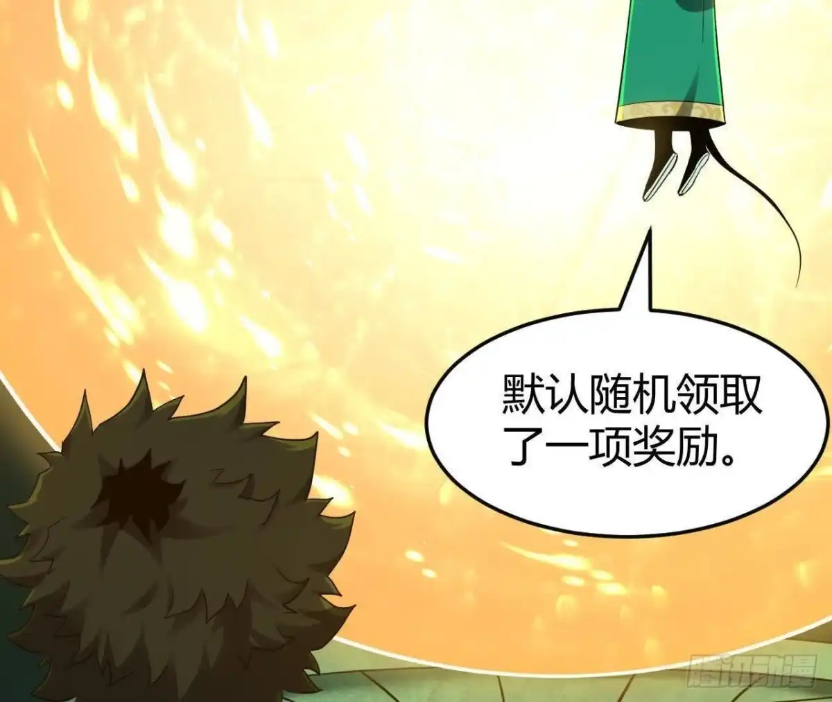 《仙王狩猎法则》重回四龙殿 第71页