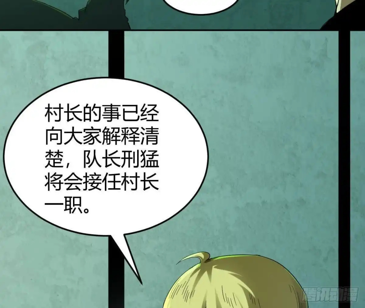 《仙王狩猎法则》重回四龙殿 第52页