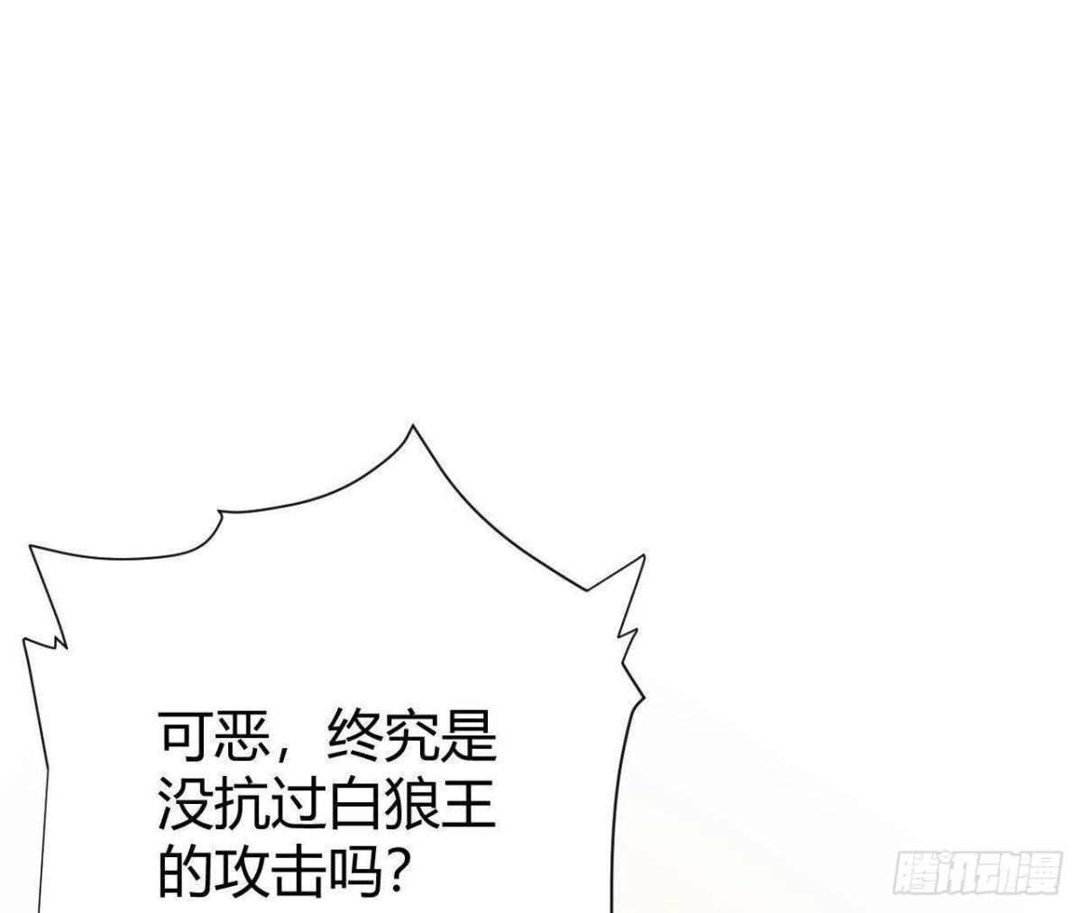 《仙王狩猎法则》重回四龙殿 第44页