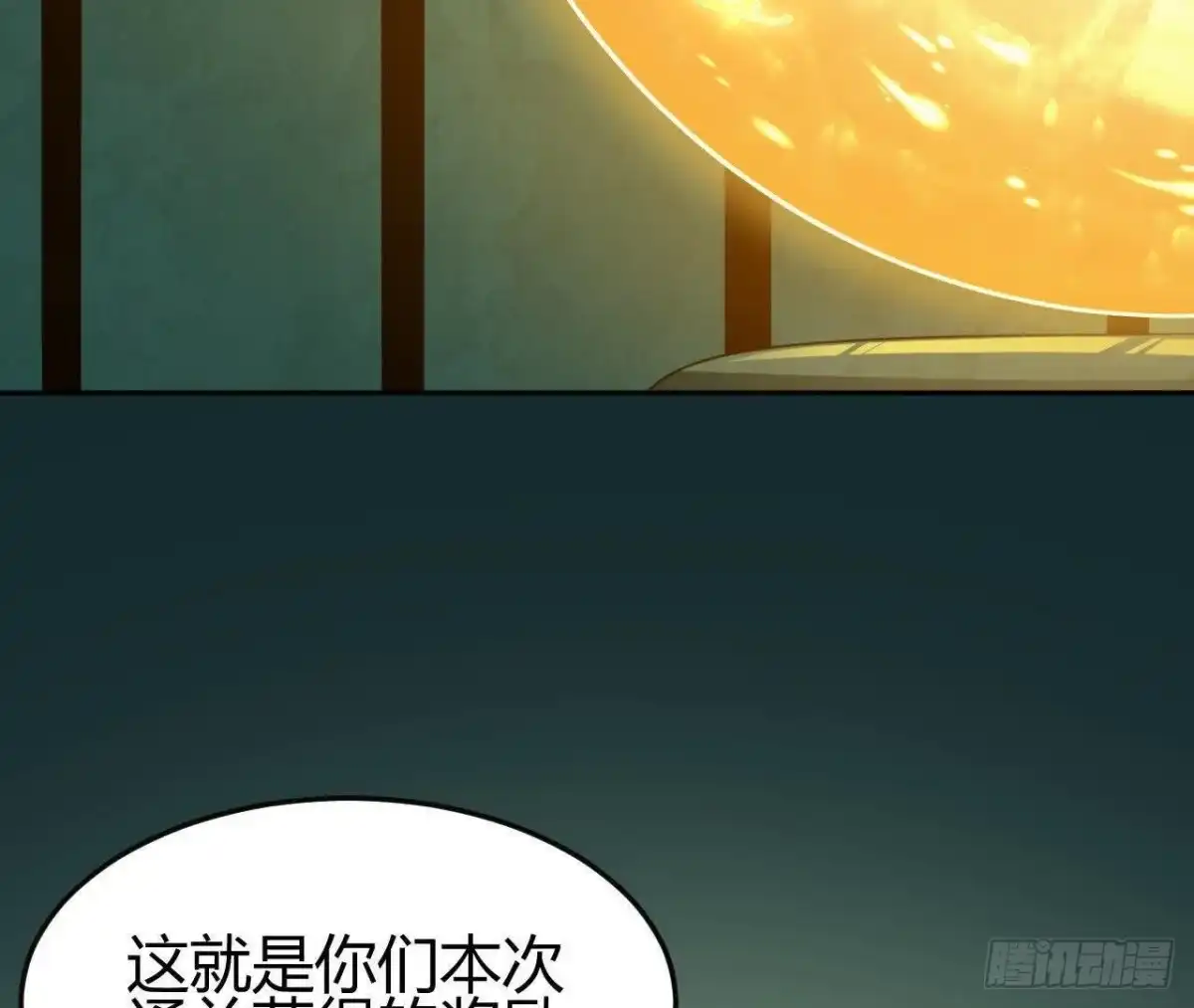 《仙王狩猎法则》重回四龙殿 第78页