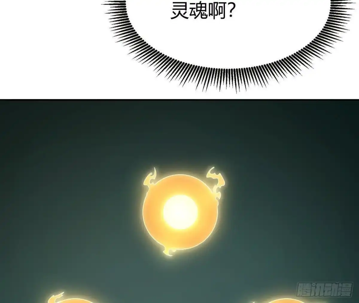《仙王狩猎法则》重回四龙殿 第108页