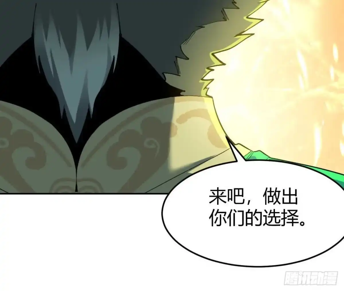 《仙王狩猎法则》重回四龙殿 第94页