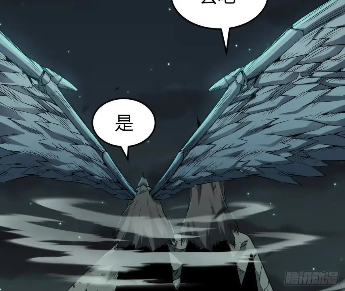 《仙王狩猎法则》重回四龙殿 第17页