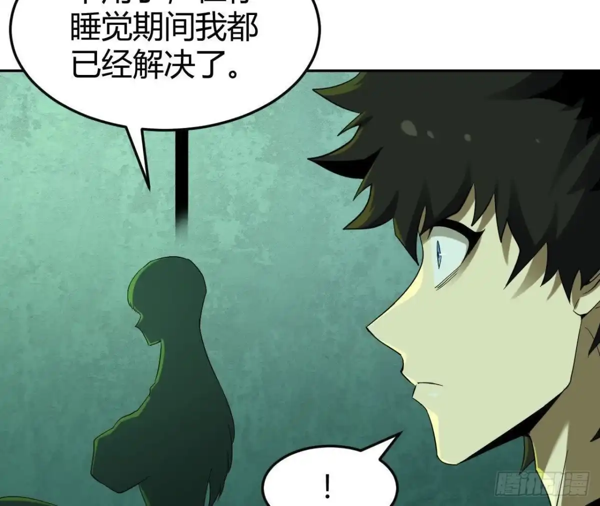 《仙王狩猎法则》重回四龙殿 第51页