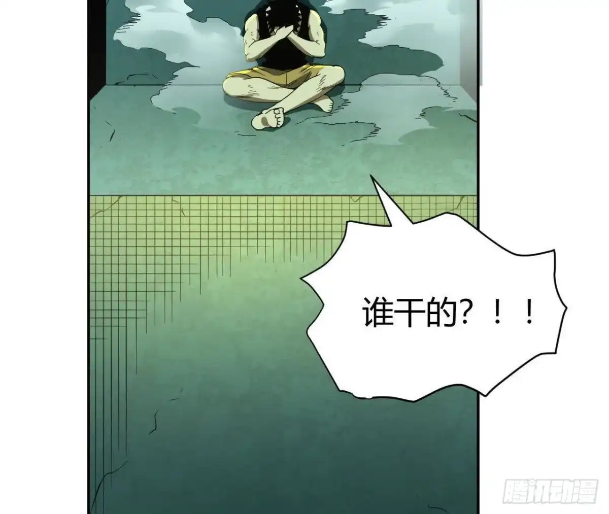 《仙王狩猎法则》重回四龙殿 第37页