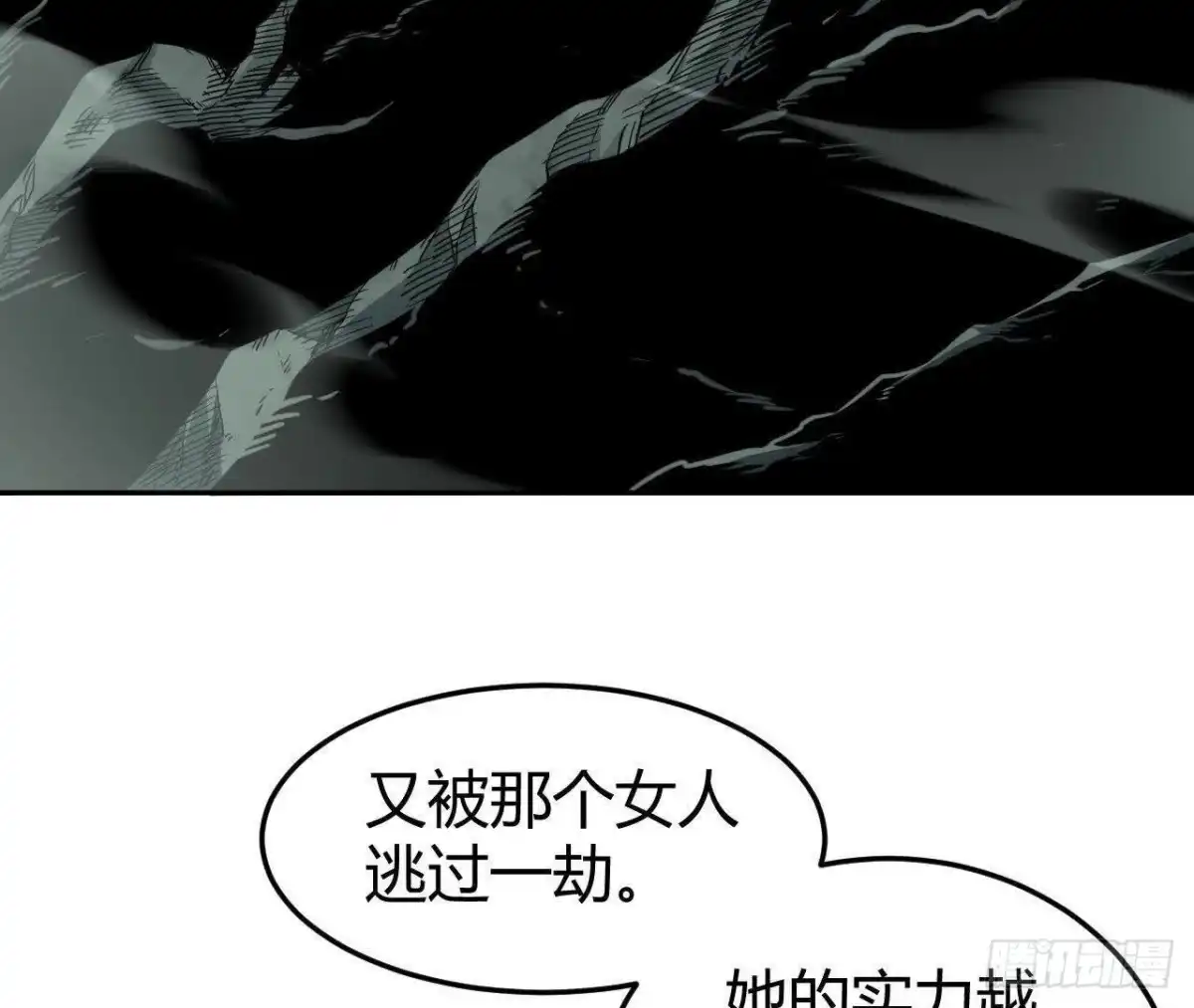 《仙王狩猎法则》重回四龙殿 第7页