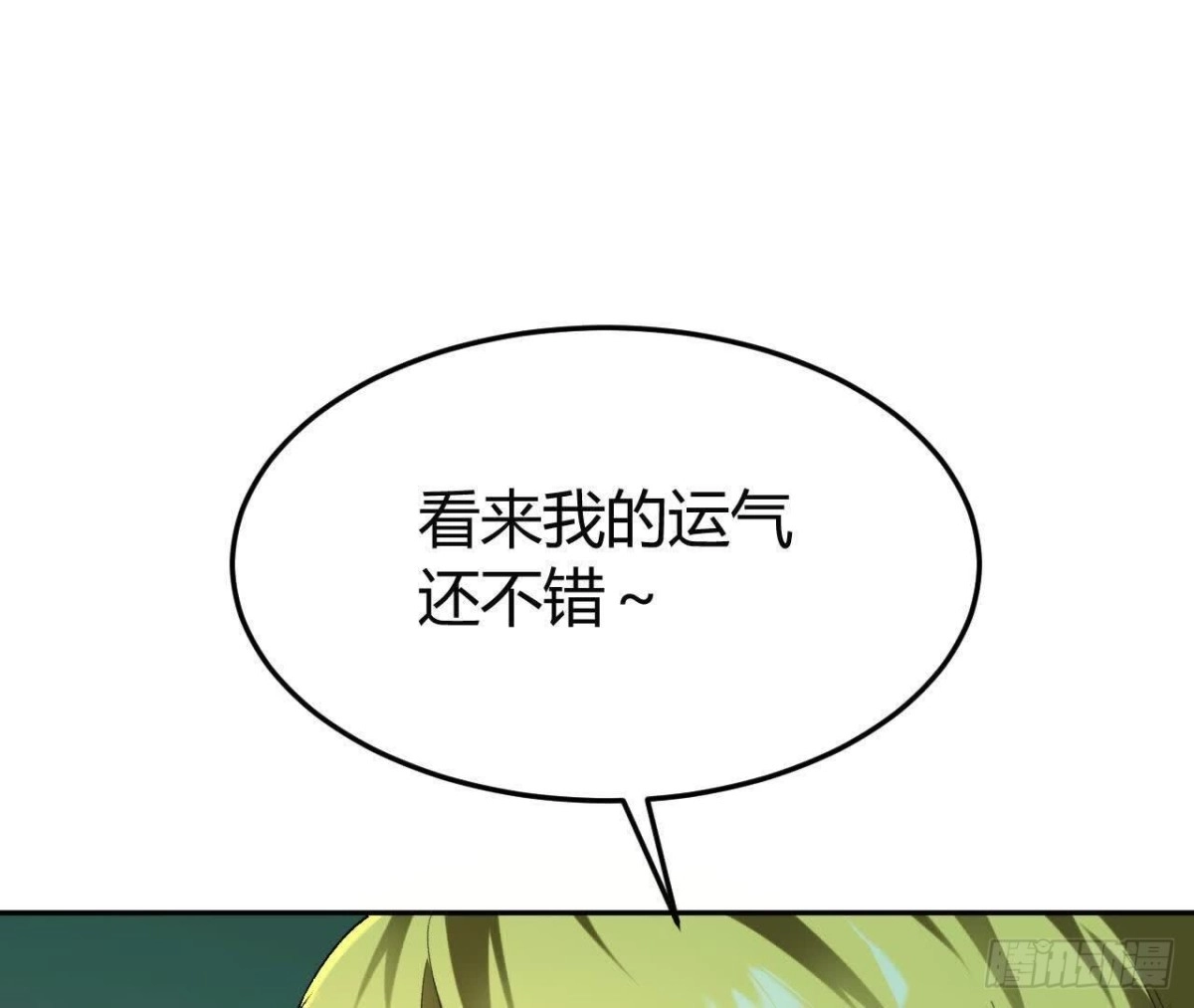 《仙王狩猎法则》选择 第24页