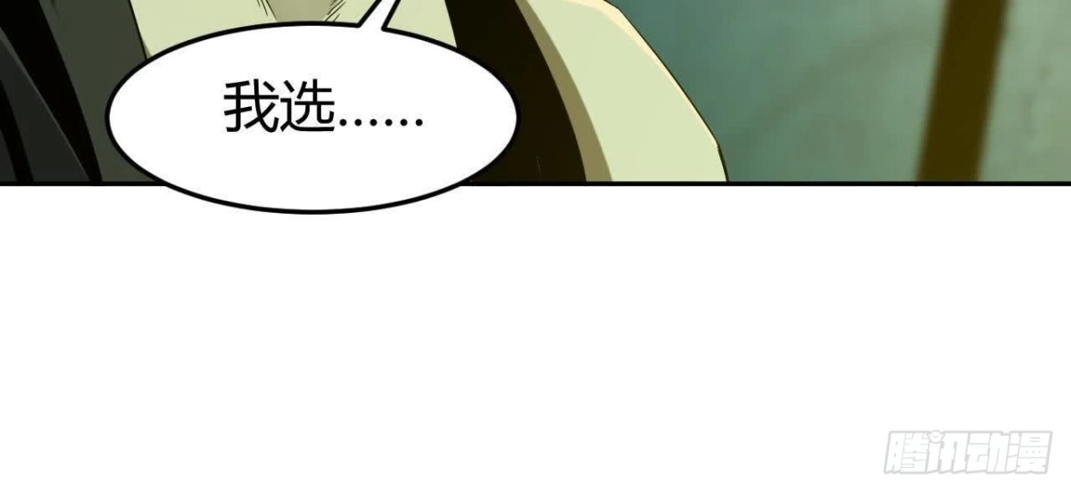 《仙王狩猎法则》选择 第54页