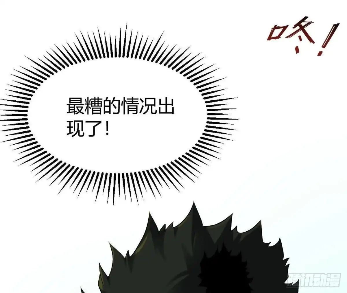 《仙王狩猎法则》选择 第62页