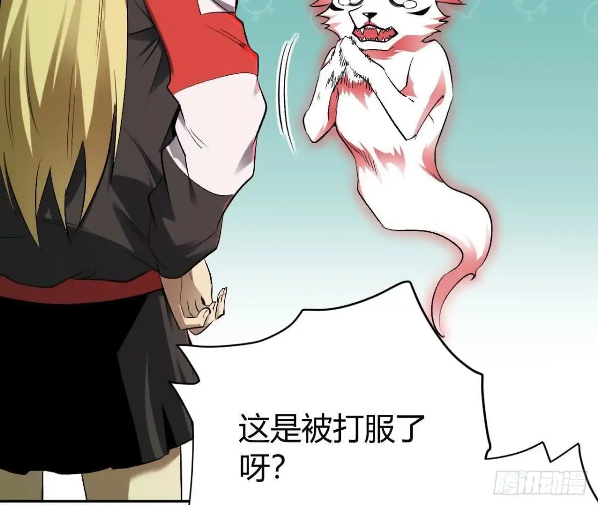 《仙王狩猎法则》选择 第34页