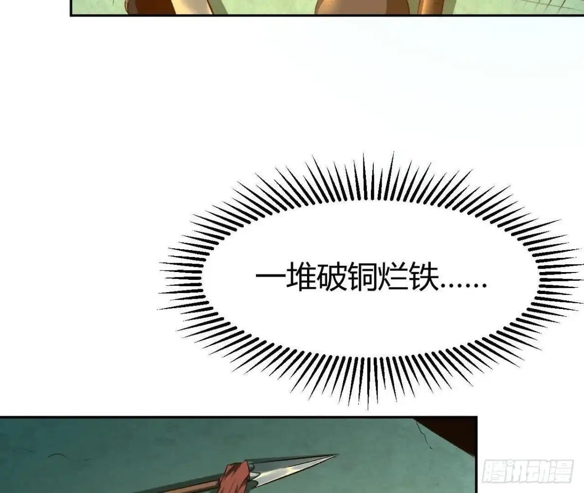 《仙王狩猎法则》选择 第64页