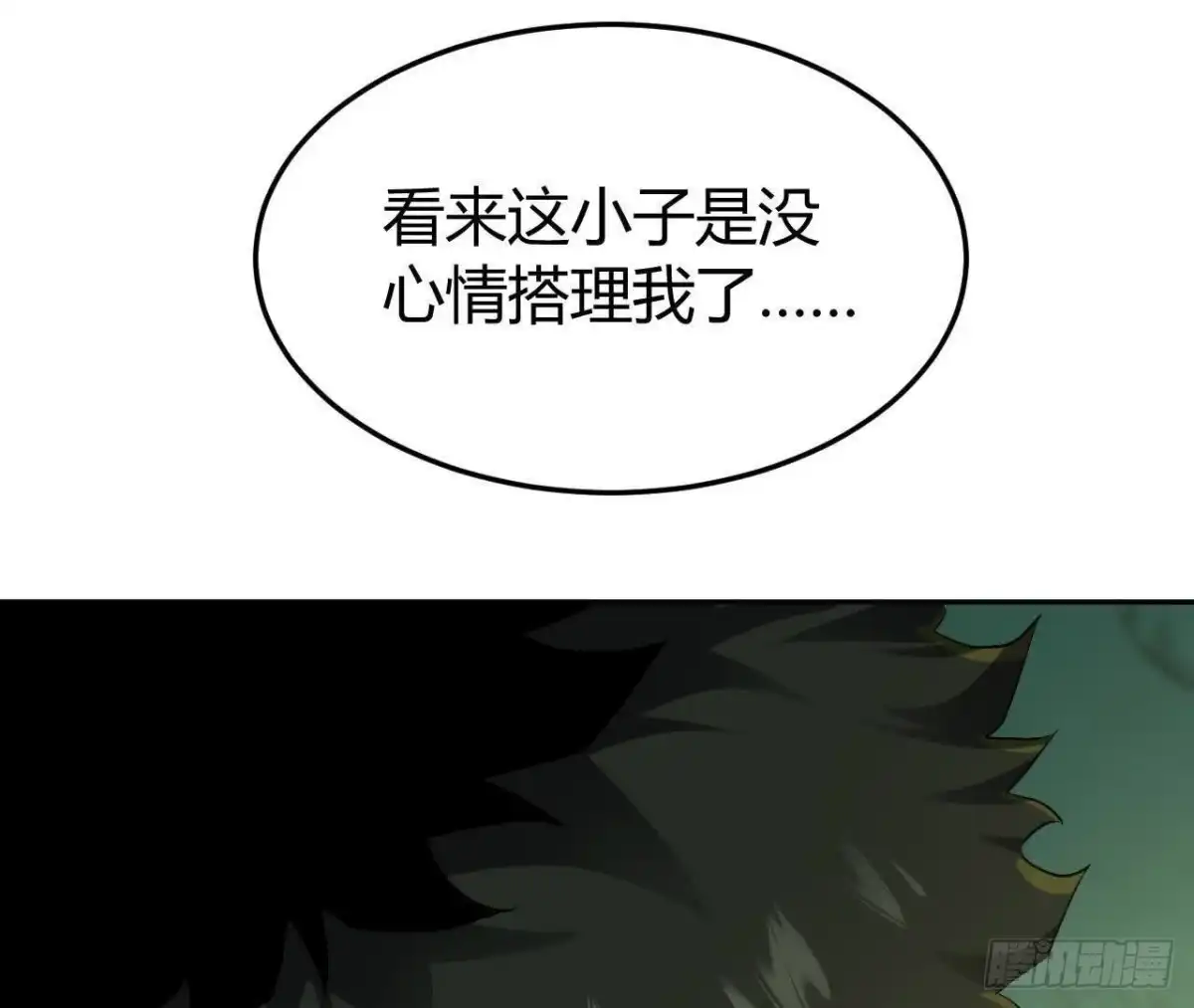 《仙王狩猎法则》选择 第72页