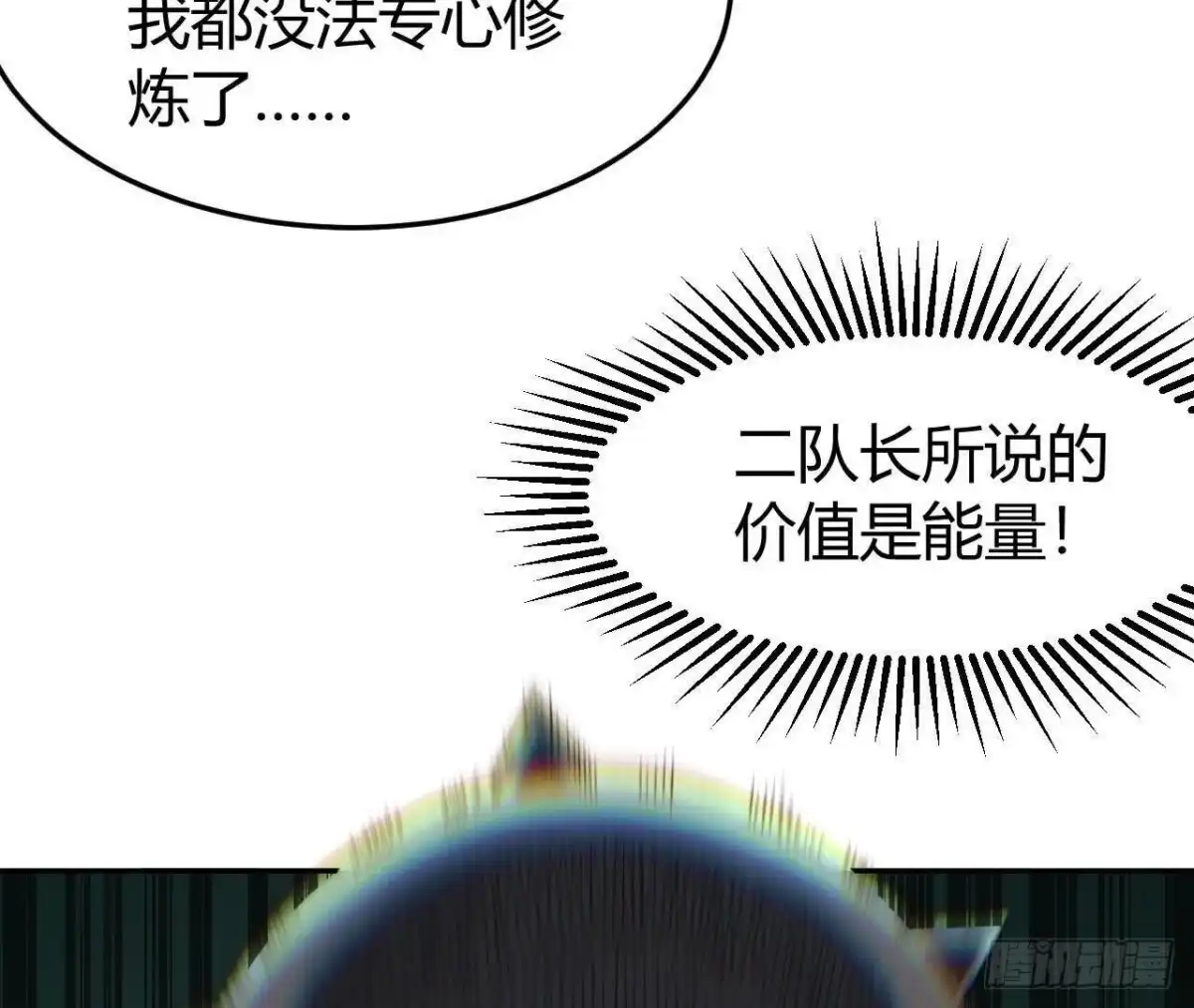《仙王狩猎法则》选择 第97页