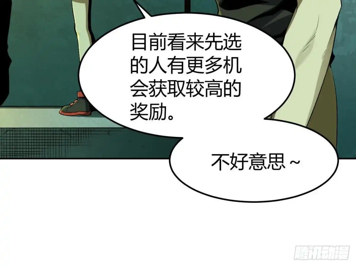 《仙王狩猎法则》选择 第13页