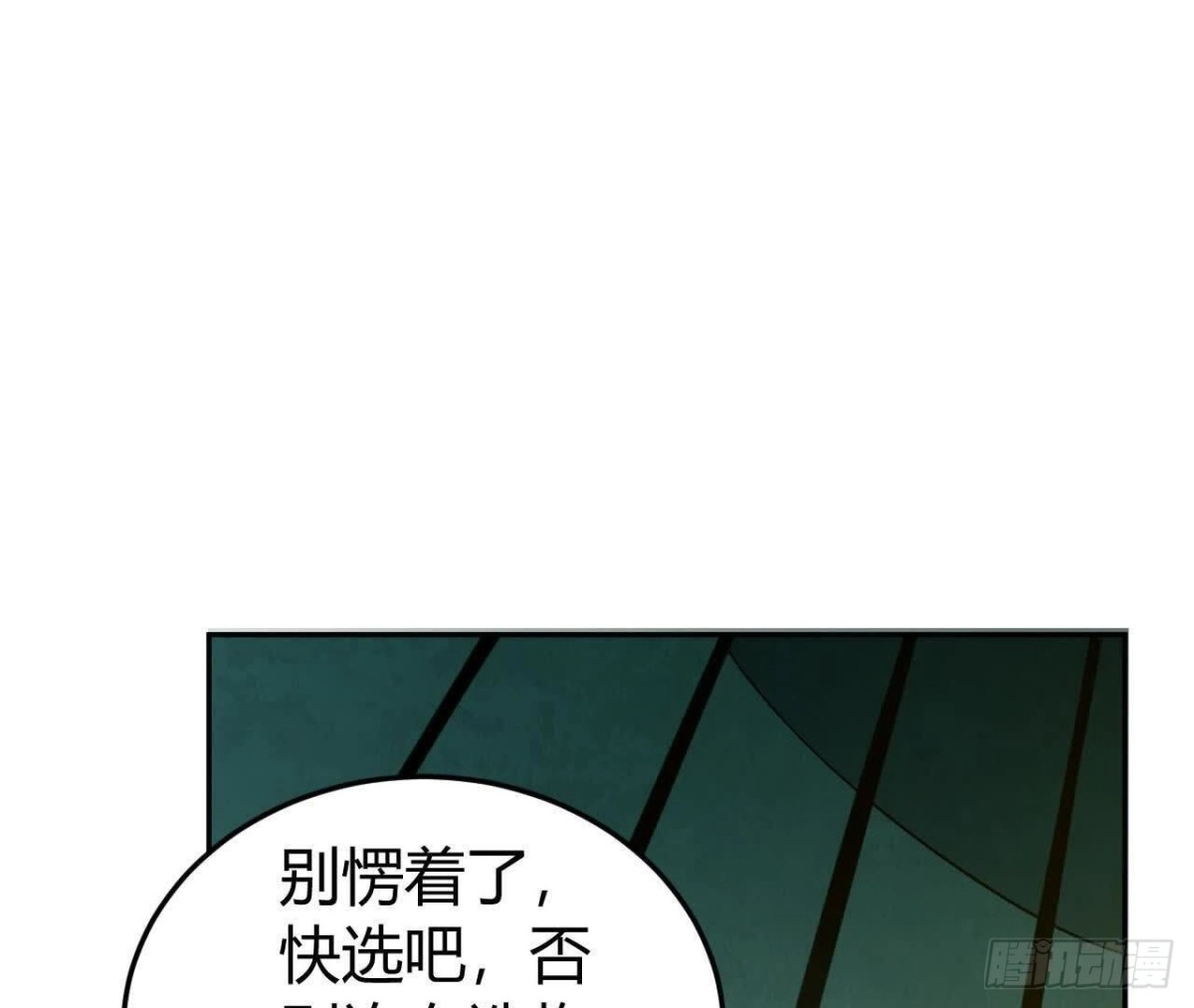 《仙王狩猎法则》选择 第50页