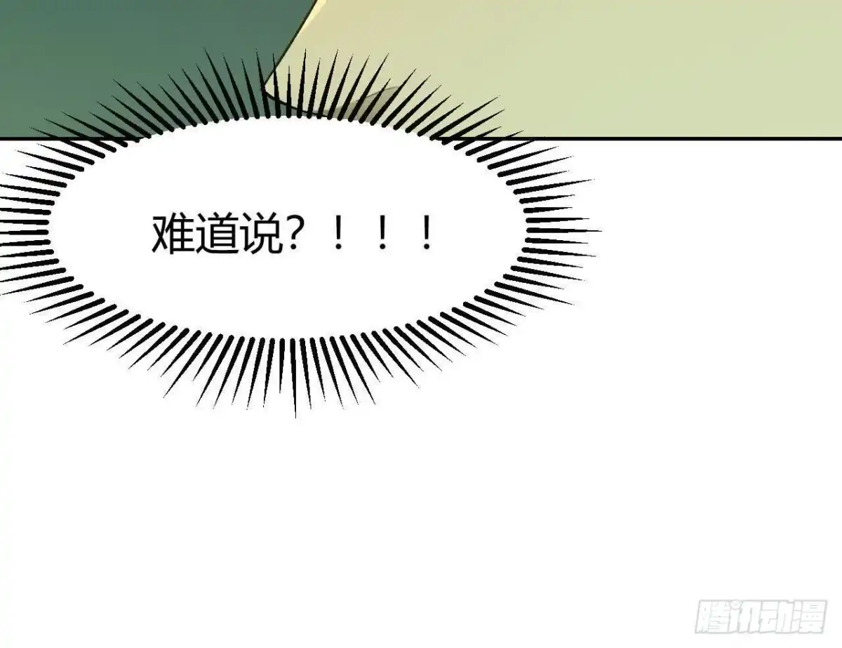 《仙王狩猎法则》选择 第91页