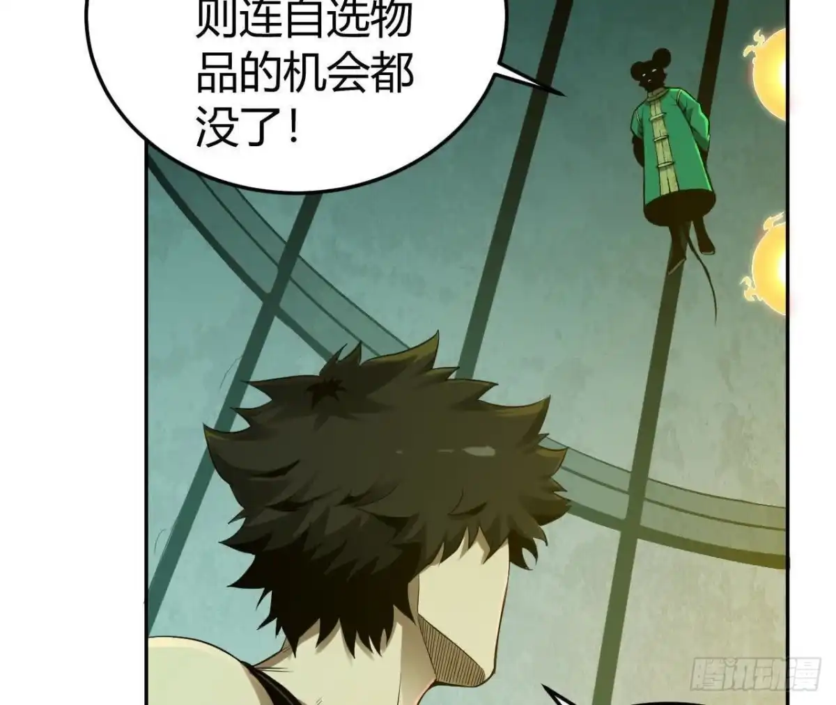 《仙王狩猎法则》选择 第51页