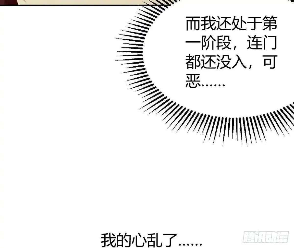 《仙王狩猎法则》选择 第49页