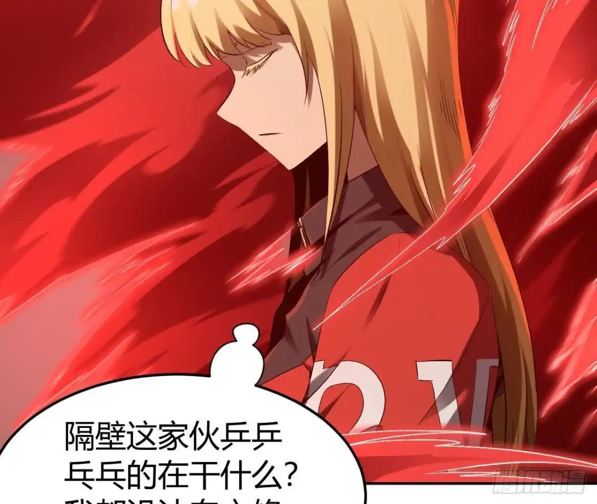 《仙王狩猎法则》选择 第96页